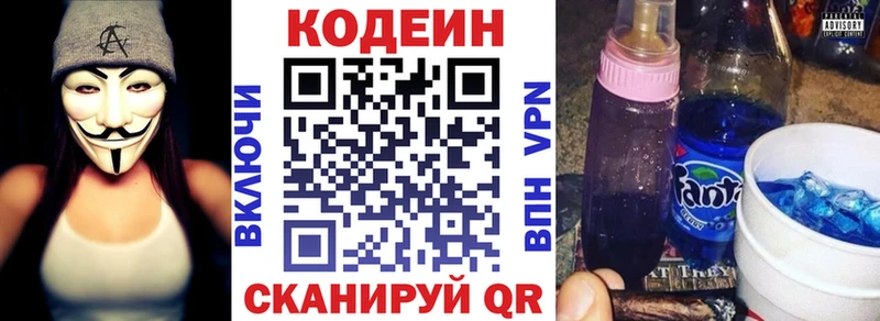 Кодеиновый сироп Lean Purple Drank  где купить   Новохопёрск 