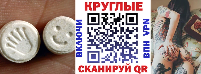 ЭКСТАЗИ ешки цена Новохопёрск