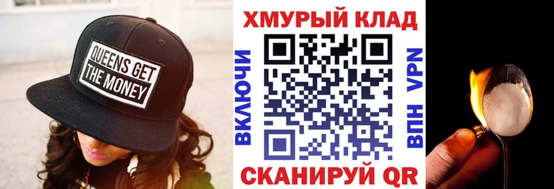 ГЕРОИН герыч  Новохопёрск 