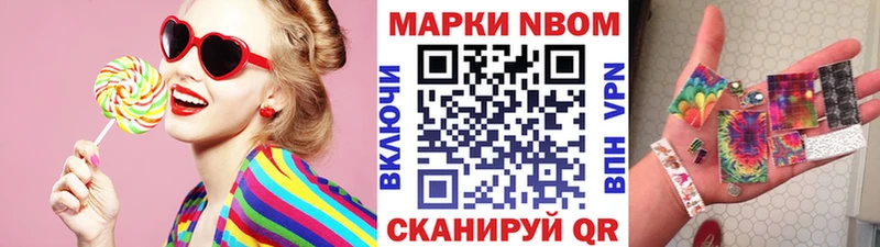 Марки NBOMe 1,5мг  Новохопёрск 